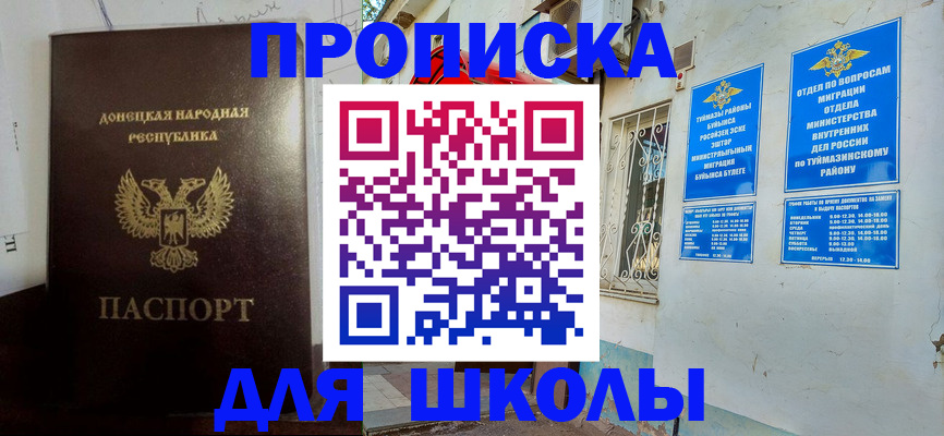 где прописаться в Черногорске