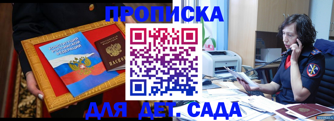 временная регистрация надежно в Черногорске